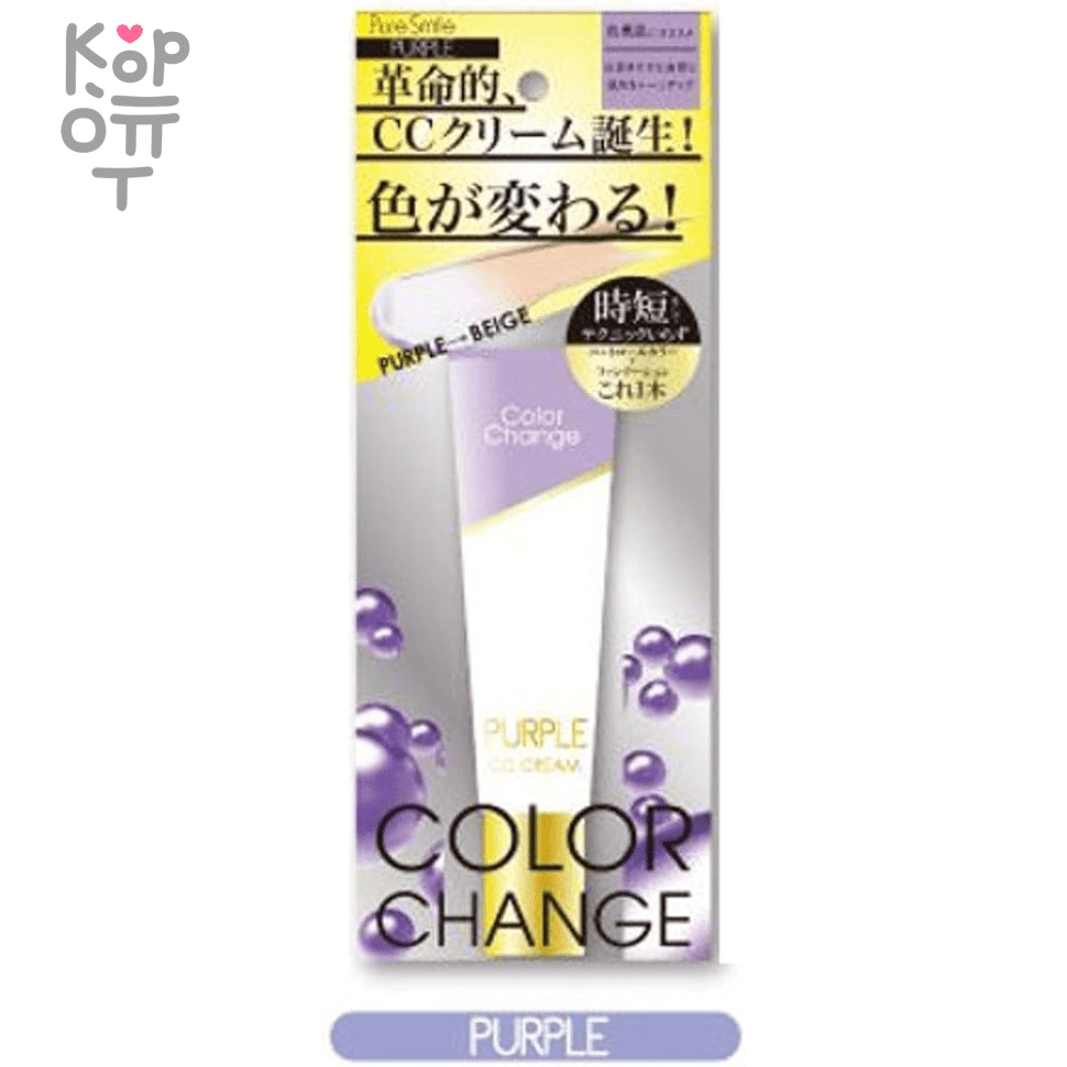 Pure Smile Color Change Тональный СС-крем c цветными микрокапсулами с растительными маслами и экстрактами (фиолетовый) 20гр., купить с доставкой на дом фото 1 — Корейские товары для всей семьи(КорОпт)