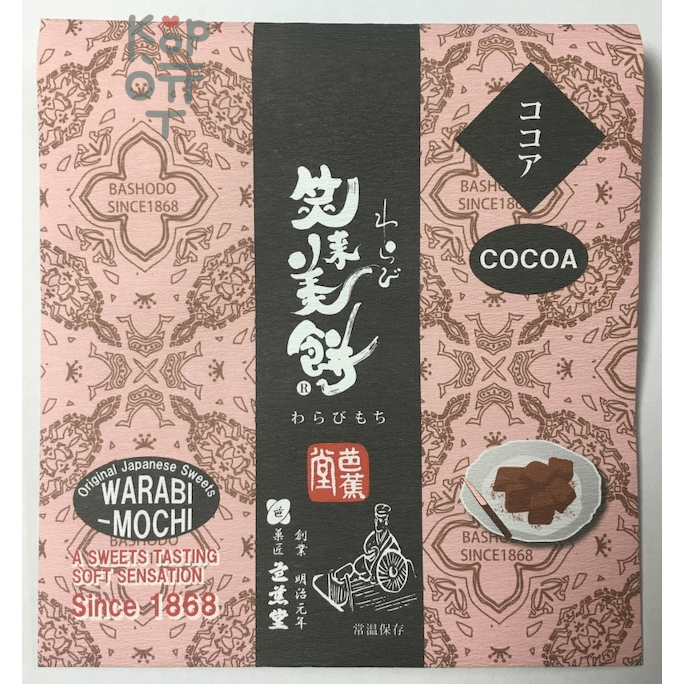 Warabu Mochi - Десерт Варабимоти с соевой мукой 100гр.