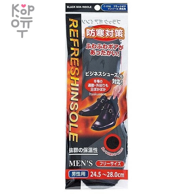 FUDO KAGAKU Мужские зимние стельки из искусственного меха 24, (5-28 см).