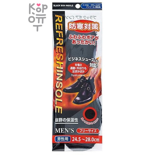 FUDO KAGAKU Мужские зимние стельки из искусственного меха 24, (5-28 см).