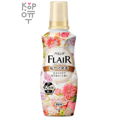 Kao Humming Flair Fragrance Charming Bouquet  -  Кондиционер - ополаскиватель для белья с чарующим ароматом цветочного букета.