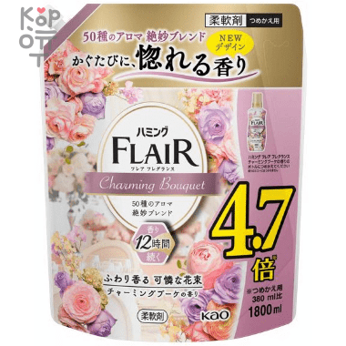 Kao Humming Flair Fragrance Charming Bouquet  -  Кондиционер - ополаскиватель для белья с чарующим ароматом цветочного букета. — Корейские товары для всей семьи(КорОпт)