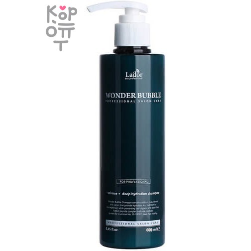 Lador Wonder Bubble Shampoo - Шампунь для глубокого увлажнения и придания объема волосам 250 мл