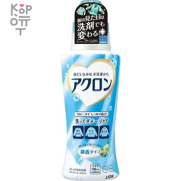 Lion Akron - Гель для стирки деликатных тканей, с ароматом Нежного Мыла., купить с доставкой на дом фото 1 — Корейские товары для всей семьи(КорОпт)