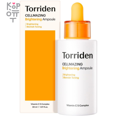 Torriden Cellmazing Brightening Ampoule - Осветляющая ампула для лица 30мл. &mdash; Корейские товары для всей семьи(КорОпт)