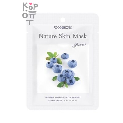 Тканевая маска, для лица с экстрактом черники/Nature Skin Mask Blueberry, FoodaHolic