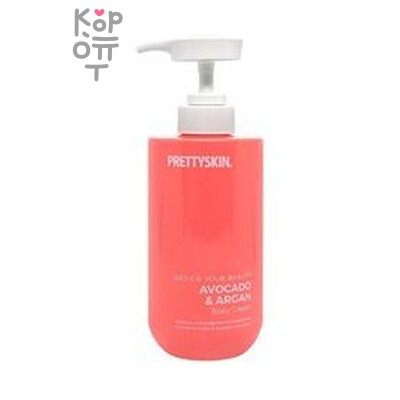 PRETTY SKIN AVOCADO &amp; ARGAN BODY CREAM — Крем, для тела с экстрактом Авокадо и Аргановым маслом, 500 г