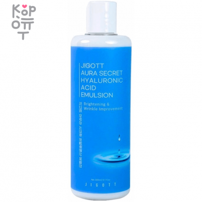 Jigott Aura Secret Hyaluronic Acid Emulsion - Увлажняющая эмульсия с гиалуроновой кислотой 300мл.