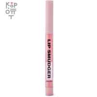 AMUSE Lip Smudger - Бархатный карандаш для губ 0,5гр.
