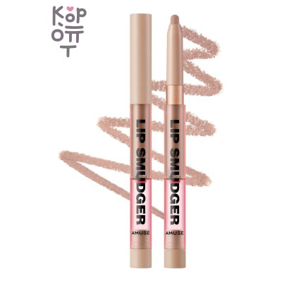 AMUSE Lip Smudger - Бархатный карандаш для губ, 0,5 г