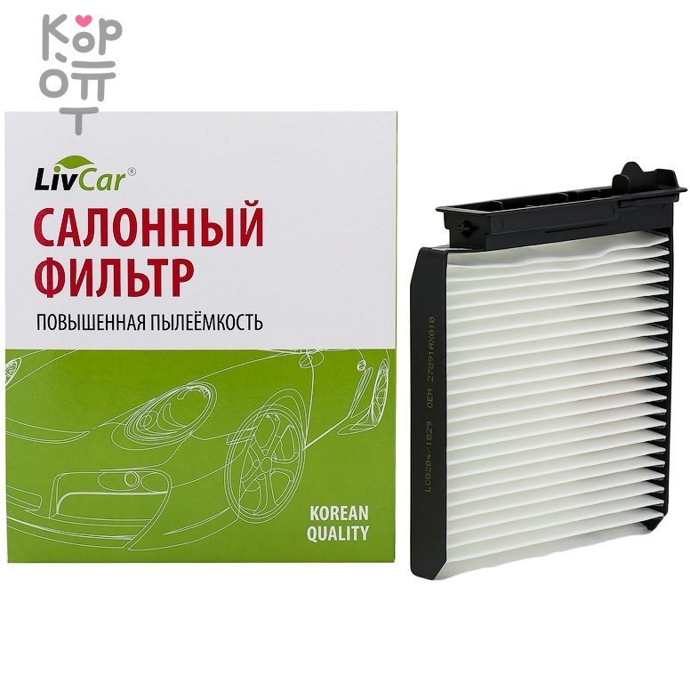 LIVCAR Cabin Air Filter LCG204/1829 - Салонный фильтр для RENAULT, купить с доставкой на дом фото 1 &mdash; Корейские товары для всей семьи(КорОпт)