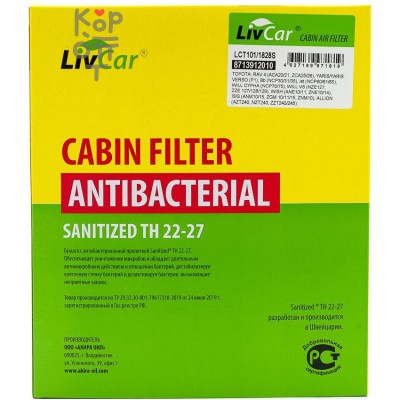 LIVCAR Cabin Air Filter LCT101/1828S - Салонный фильтр с антибактериальным составом для TOYOTA
