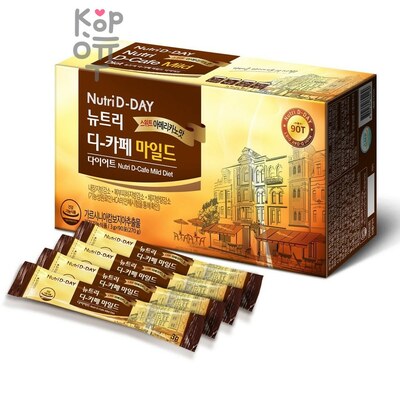 Nutri D-Day Decaf Mild Sweet Americano (Stick) - Мягкий сладкий американо без кофеина, 3гр.*90пак.