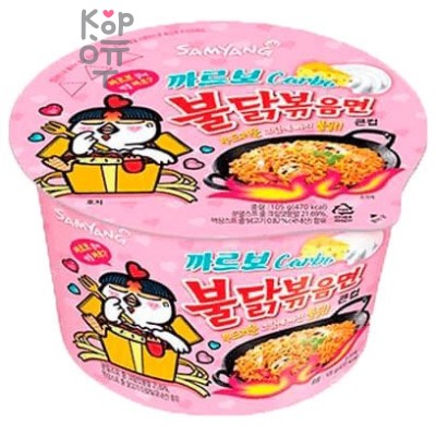 Лапша сублимированная SamYang Hot Chicken Flavor Ramen-Carbo, со вкусом острой курицы и соуса карбонара, стакан, 105гр. 