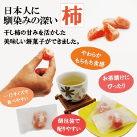 Seiki Dried Persimmon Chokomochi SP - Японское рисовое пирожное Чоко Моти со вкусом Хурмы, 130гр.
