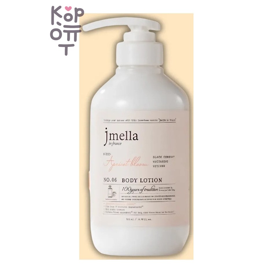 Jmella — In France Apricot Bloom Body Lotion — Увлажняющий лосьон для тела с ароматом абрикоса и персика, 500 мл