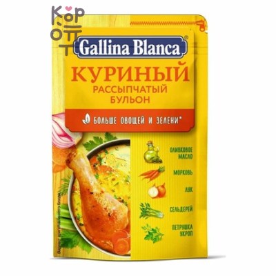 Gallina Blanca - Бульон куриный рассыпчатый 90 г, Коробка 24 шт.