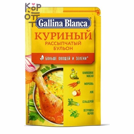 Gallina Blanca - Бульон куриный рассыпчатый 90 г, Коробка 24 шт.