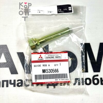 Направляющая суппорта MK530566 для Mitsubishi
