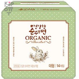 Kleannara OEKO-TEX - Тонкие гигиенические прокладки с органическим хлопком, с крылышками (Супер+), 29 см, 14 шт., купить с доставкой на дом фото 1 — Корейские товары для всей семьи(КорОпт)