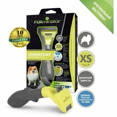 FURminator XS Фурминатор для миниатюрных собак с длинной шерстью