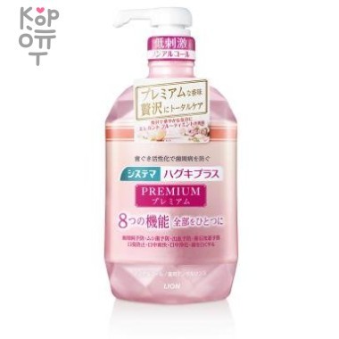 Lion Systema Gums Plus Premium - Премиальный защищающий ополаскиватель полости рта с активизирующим эффектом с дозатором 900мл. — Корейские товары для всей семьи(КорОпт)