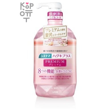Lion Systema Gums Plus Premium - Премиальный защищающий ополаскиватель полости рта с активизирующим эффектом с дозатором 900мл.