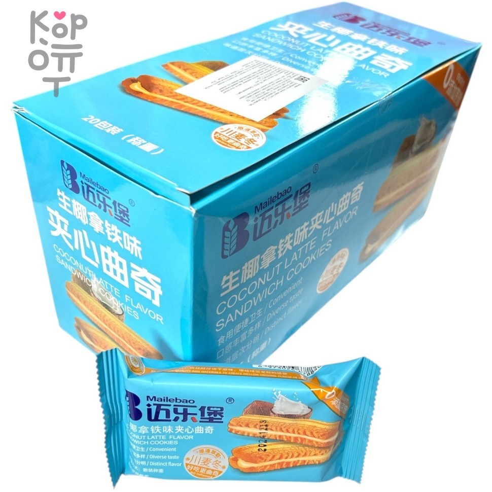 Mailebao - Злаковое печенье с кремовой начинкой и вкусом Кокоса, купить с доставкой на дом фото 1 &mdash; Корейские товары для всей семьи(КорОпт)