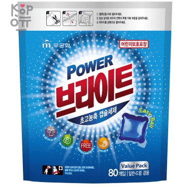 MUKUNGHWA Power Bright Ultra-Concentrated Capsules - Капсулы для стирки с ароматом Морской Бриз 80шт. &mdash; Корейские товары для всей семьи(КорОпт)