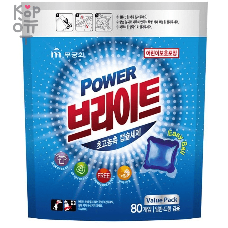 MUKUNGHWA Power Bright Ultra-Concentrated Capsules - Капсулы для стирки с ароматом Морской Бриз 80шт.