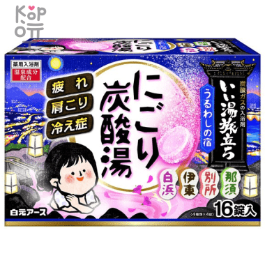 Hakugen Earth Банное путешествие Увлажняющая соль для ванны с ароматами абрикоса, зелёного чая, азалии, 45 гр.*16 табл. — Корейские товары для всей семьи(КорОпт)