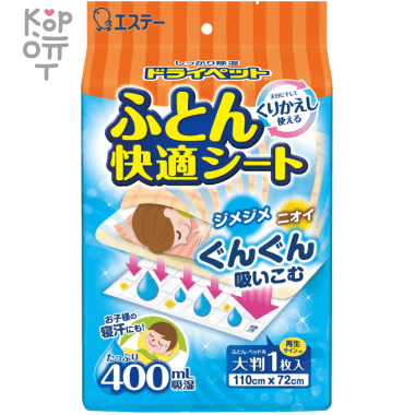 ST Drypet Поглотитель влаги для матрасов (многоразовый) 670гр. &mdash; Корейские товары для всей семьи(КорОпт)