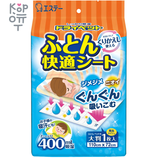 ST Drypet Поглотитель влаги для матрасов (многоразовый) 670гр., купить с доставкой на дом фото 1 &mdash; Корейские товары для всей семьи(КорОпт)