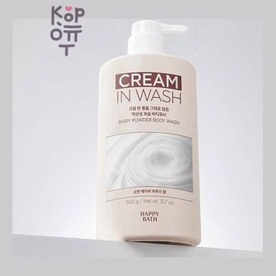 Happy Bath Cream-in-Wash Baby Powder Body Wash - Ультра-увлажняющий гель-крем для душа с ароматом детской присыпки, 900 мл