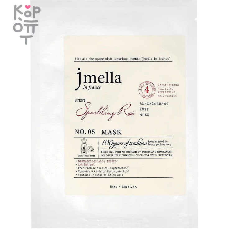 JMELLA Disney Daily Mask EX Sparkling Rose - Маска для лица с ароматом розы и мускуса
