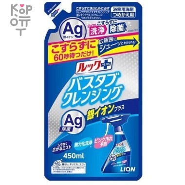 LION &quot;Look Plus&quot; - Чистящее средство для ванной комнаты (аромат трав и мяты + ионы серебра) 450мл. — Корейские товары для всей семьи(КорОпт)