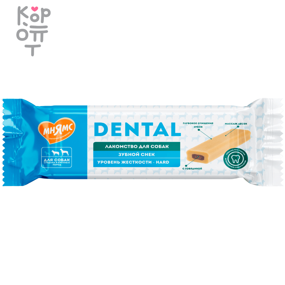 Мнямс DENTAL Лакомство для собак "Зубной снек" с говядиной 95гр., купить с доставкой на дом фото 1 — Корейские товары для всей семьи(КорОпт)