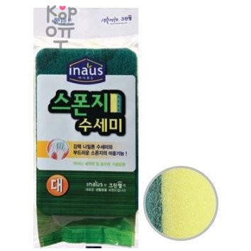 Clean Wrap Sponge Scrubber - Двухсторонняя губка для посуды с абразивным покрытием, жесткая 15см.*9см.