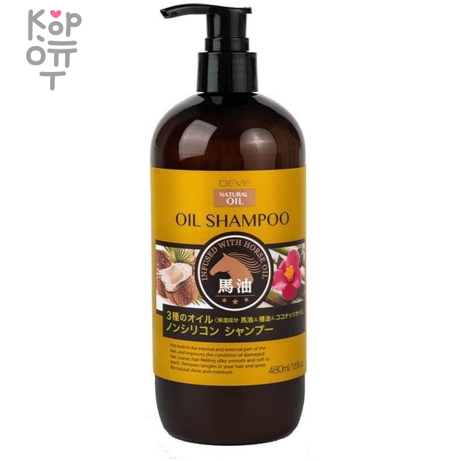 Kumano Deve 3 Natural Oils Shampoo - Шампунь для сухих волос с 3 видами масел, без силикона., купить с доставкой на дом фото 1 — Корейские товары для всей семьи(КорОпт)