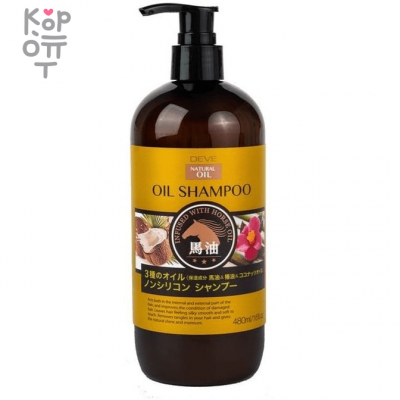 Kumano Deve 3 Natural Oils Shampoo - Шампунь для сухих волос с 3 видами масел, без силикона.
