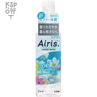 Lion Soflan Airis Poolside 706 - Прозрачный кондиционер для белья с ароматом сандала и груши (для мужчин). — Корейские товары для всей семьи(КорОпт)