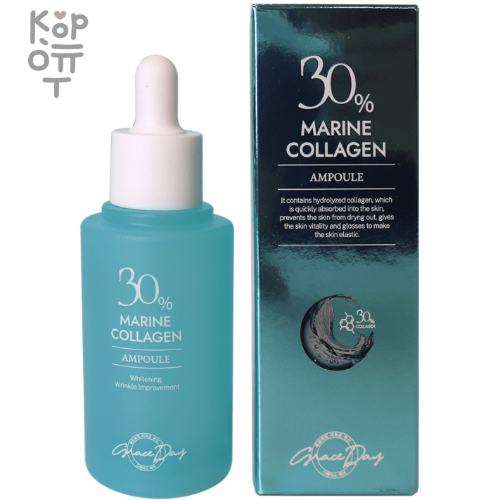 GRACE DAY MARINE COLLAGEN AMPOULE Антивозрастная увлажняющая ампульная сыворотка для лица с морским Коллагеном 50мл., купить с доставкой на дом фото 1 — Корейские товары для всей семьи(КорОпт)