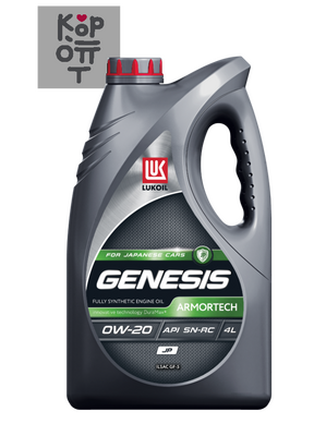 LUKOIL GENESIS ARMORTECH JP 0W-20 API SP-RC/GF-6A — Масло моторное