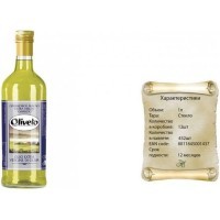 Oliveto Etra Virgin - Масло оливковое 