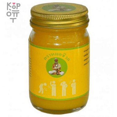 Mho Shee Woke - Желтый бальзам для массажа 50гр. — Корейские товары для всей семьи(КорОпт)