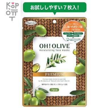 MISERA That&#039;s it! Oh! Olive Интенсивно увлажняющая маска для лица с маслом оливы и растительными экстрактами 7шт. — Корейские товары для всей семьи(КорОпт)