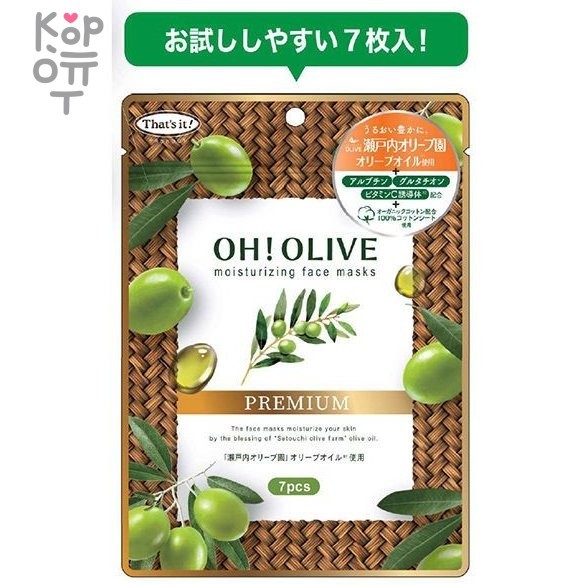 MISERA That's it! Oh! Olive Интенсивно увлажняющая маска для лица с маслом оливы и растительными экстрактами 7шт., купить с доставкой на дом фото 1 — Корейские товары для всей семьи(КорОпт)
