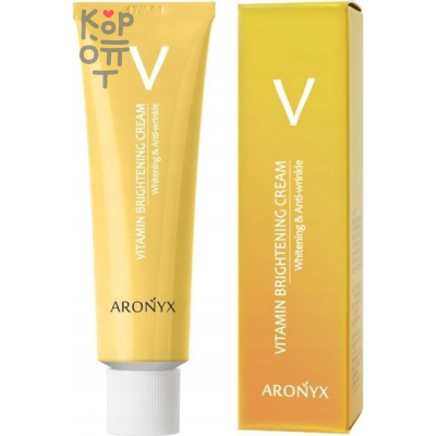 Aronyx Whitening &amp; Anti-Wrinkle Face Cream - Антивозрастной осветляющий крем для лица 50гр.