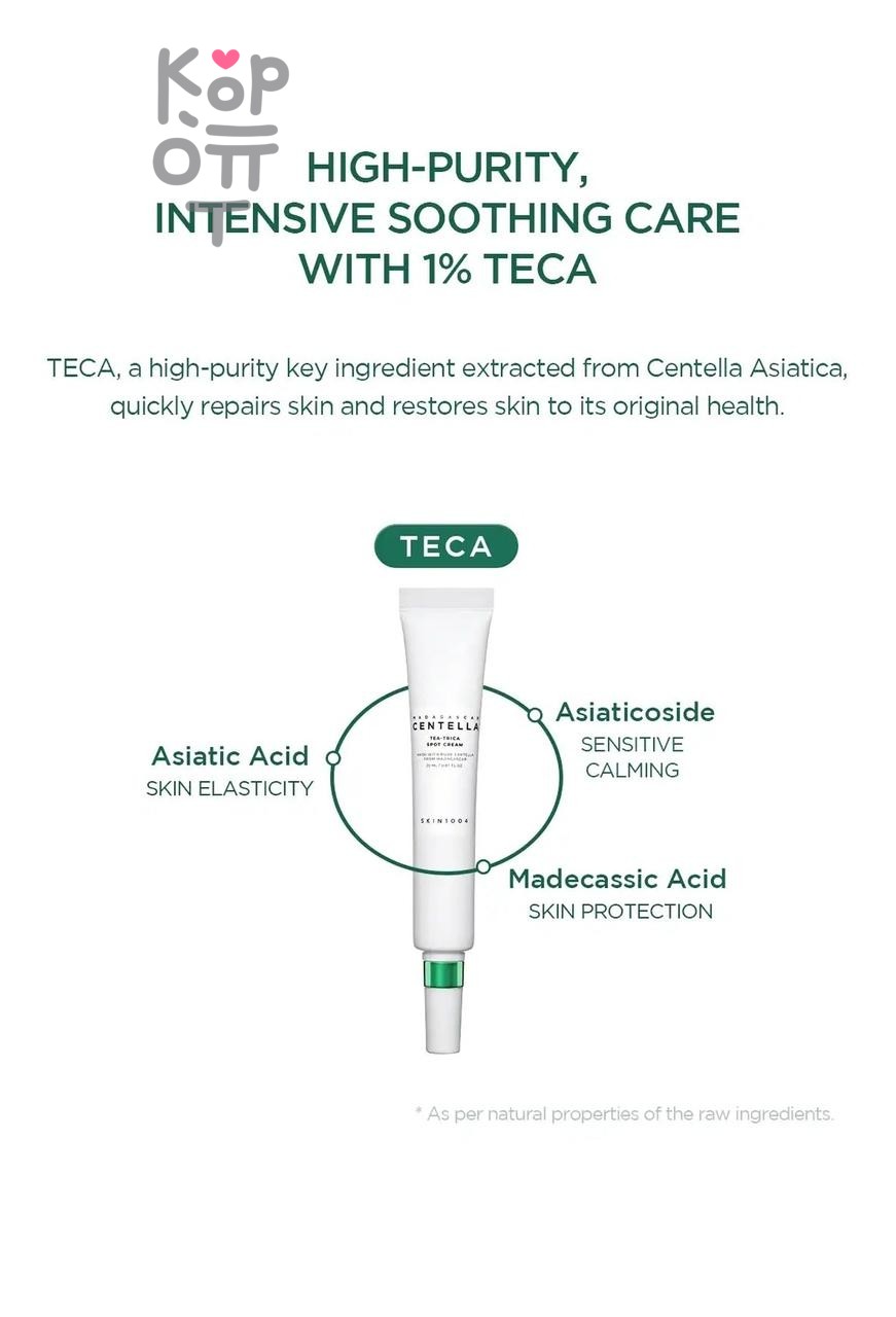 SKIN1004 Madagascar Centella Tea-Trica Spot Cream - Точечный крем с центеллой для проблемных зон 20 мл