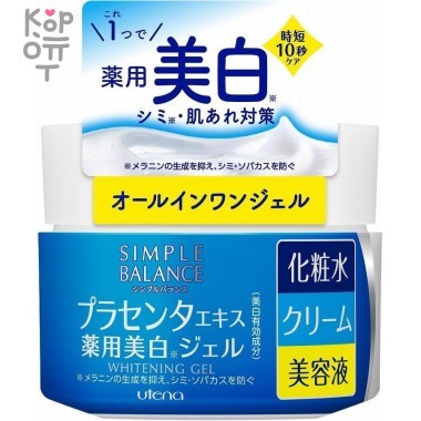 UTENA Simple Balance Увлажняющий гель для лица 3в1 с эффектом выравнивания цвета кожи, ​гиалуроновой кислотой и экстактом плаценты, 100гр.​ — Корейские товары для всей семьи(КорОпт)